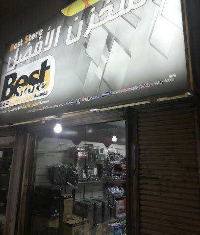 المخزن الأفضل - Al Madinah Al Munawwarah - +966 55 221 0345