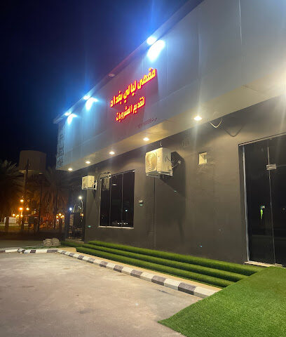 مقهى ليالي بغداد - Ad Dilam - +966 50 794 8548