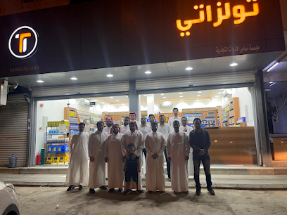Toolsaty تولزاتي - Riyadh - +966 58 178 6459