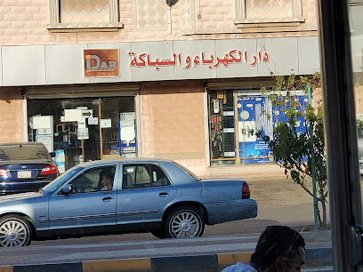 دار الكهرباء والسباكة - Yanbu - +966 56 335 3751