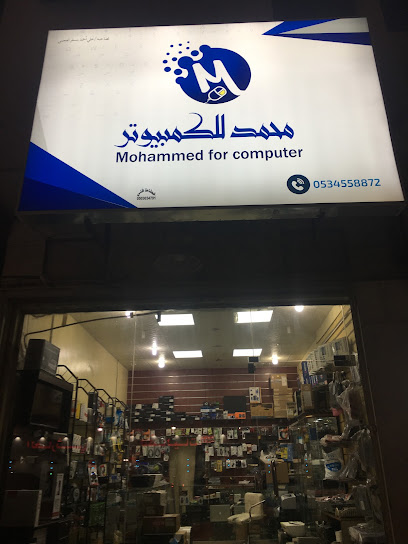 Mohammed Computer - Riyadh 12795