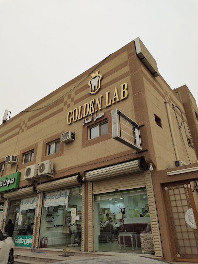 Golden lab - Saudi Arabia|39921|3125 عثمان بن عفان، البلدية، حفر الباطن 39921 7324،|7324