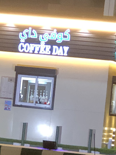 كوفي داي COFFEE DAY - Saudi Arabia|Afif 17531|LAGB7217، 7217 ابو بكر الصديق، 4148، حي|الاصفر،