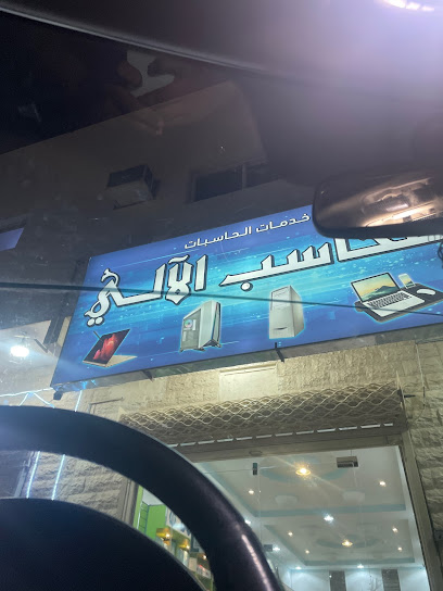 خدمات الحاسبات (للحاسب الالي) - Al Bukayriyah 52725