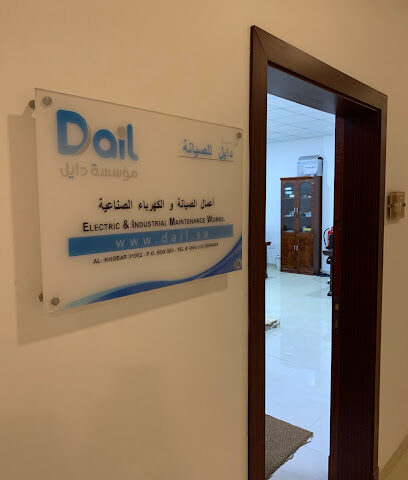 مؤسسة دايل الدوسري للصيانة - Al Khobar -