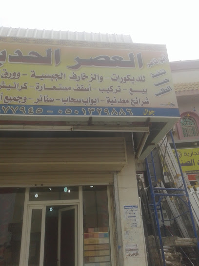 Lantern Electric Tools - Abu Arish 84714