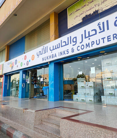 Nukhba Inks and Computers - Jeddah - +966 12 614 0205