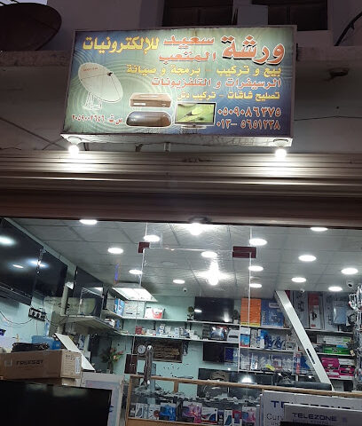 محل سعيد احمد المتعب الا إلكترونيات - Buqayq - +966 53 098 7570