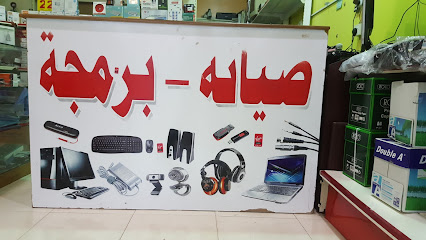 للحاسب ألي و صيانة COMPUTER SHOP - Riyadh - +966 55 363 9628