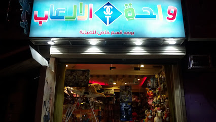واحة الألعاب - Mecca - +966 50 088 4192