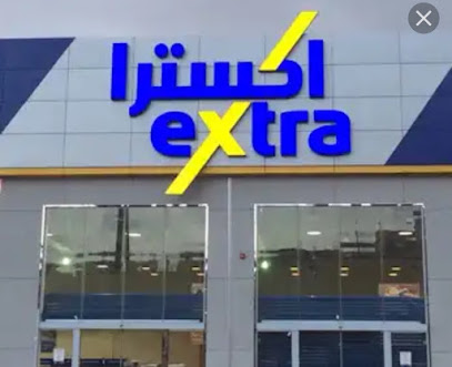 اكسترا - eXtra - Abha - +966 800 124 0900