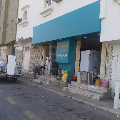 ورشة فيصل تبريد وتكيف - Ar Rass - +966 58 085 7415