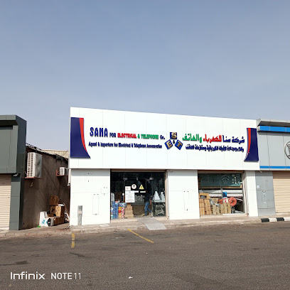 Alfanar Wholesales - Hail -