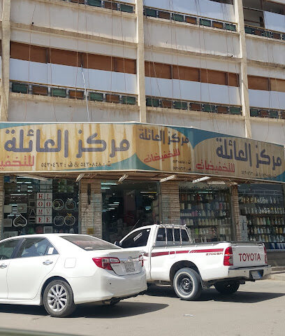 Family Market - Najran -