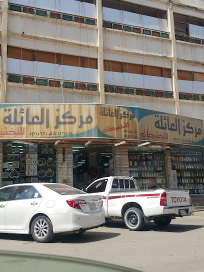 Family Market - Saudi Arabia|Najran 66277|ابا لسعود|8159