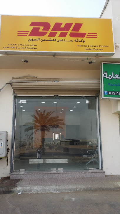 DHL - Saudi Arabia|Rabigh 25754|king abdullah street