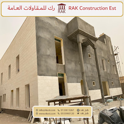 رك للمقاولات العامة والإستثمار العقاري - Al Jubail - +966 56 900 0120