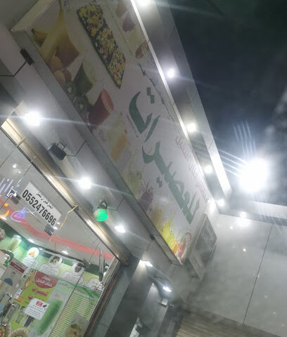 عصائر جنان النخيل للعصيرات - Abu Arish - +966 55 247 6696