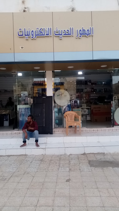 المطور الحديث للإلكترونيات - Saudi Arabia|Bisha 67711|Al Fahd|2J43+2RF