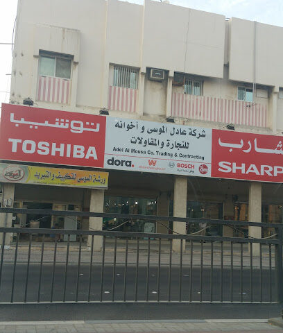 مؤسسة الموسى للتكييف والتبريد - Al Qatif - +966 13 852 2073