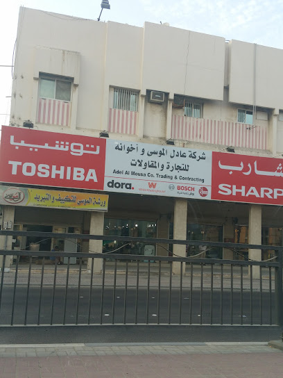 مؤسسة الموسى للتكييف والتبريد - Saudi Arabia|Al Qatif 32637|An Nassirah|Uhud Rd