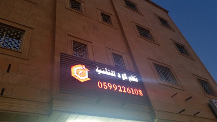 On Technology Systems Corporation - Buraydah - +966 59 922 6108