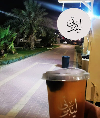 Libertea - Safwa -