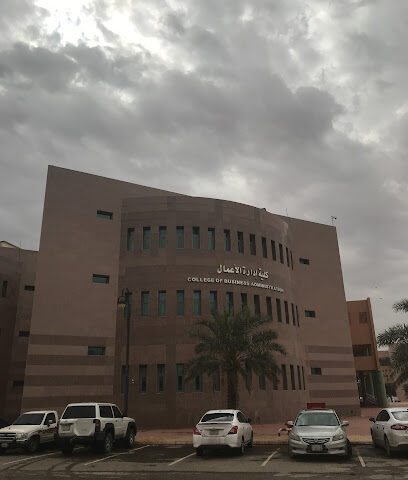 College of Business Administration - Al-Kharj - +966 11 588 2000