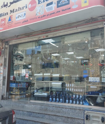 Bin Mahri Electrical بن مهري للكهرباء - Jeddah - +966 12 667 8218