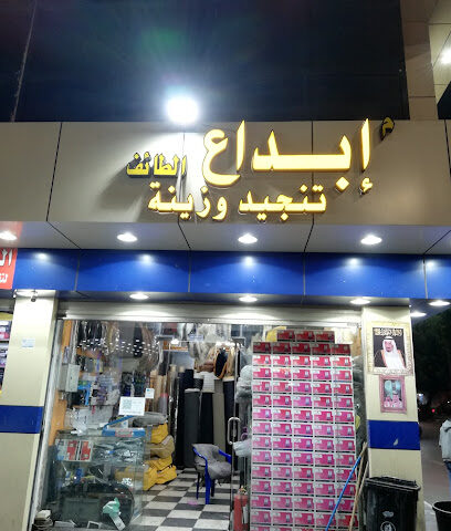 كهربائي سيارات - Taif -