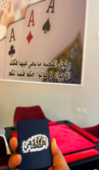 بلوت وشاهي - Saudi Arabia|Al Duwadimi 17472|Al Rayan|GFX2+RV