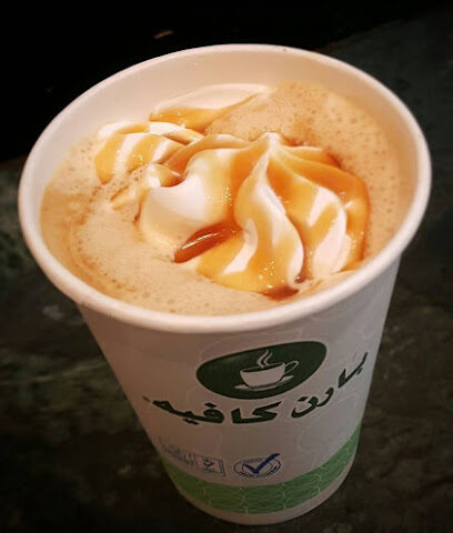 Barn's | بارنز - Mecca - +966 9200 06843