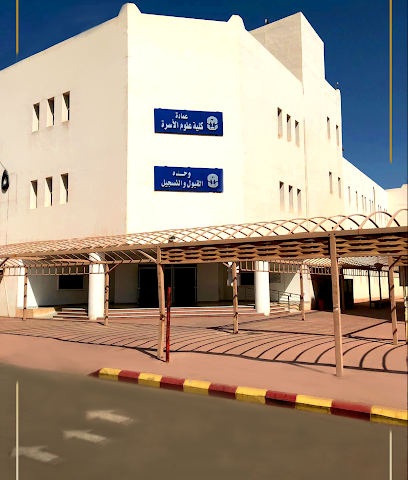 كلية علوم الأسرة - Al Madinah Al Munawwarah -