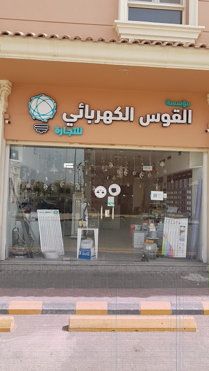 القوس الكهربائي - Saudi Arabia|42382|السد،|CJ9G+VCJ