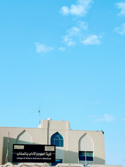 College of Sciences and Literature - Saudi Arabia|Al Mithnab 56522|Alrayyan Al Sharqy|R6R4+9GP