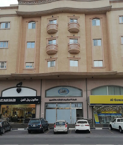 SEDULOUS CO. FOR BUILDING CONST. - Al Khobar - +966 13 893 8831