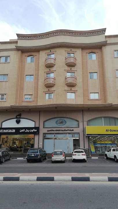SEDULOUS CO. FOR BUILDING CONST. - Saudi Arabia|Al Khobar 34446|Olaya|75VM+68X