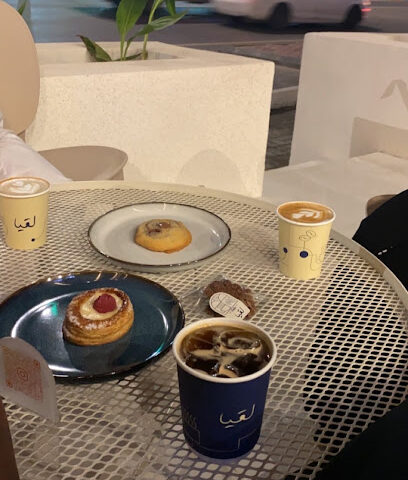 لقيا كافيه | Luqia Cafe - Al Bukayriyah - +966 55 708 5548