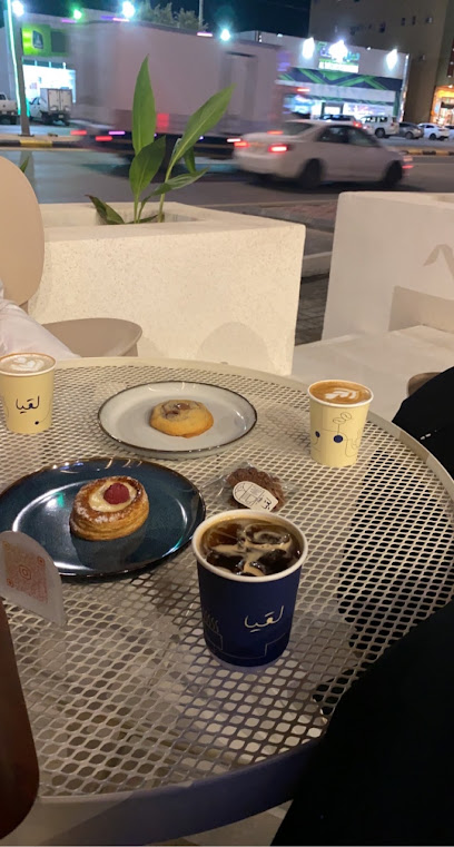 لقيا كافيه | Luqia Cafe - Saudi Arabia|Al Bukayriyah 52729|8988 حي، 2459|King Abdulaziz Rd
