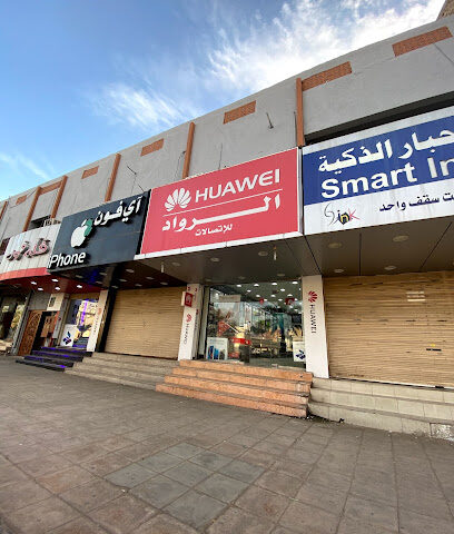 الرواد الذهبيه للاتصالات - Al Madinah Al Munawwarah -