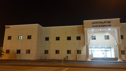 كلية الشريعة والقانون - Dammam -