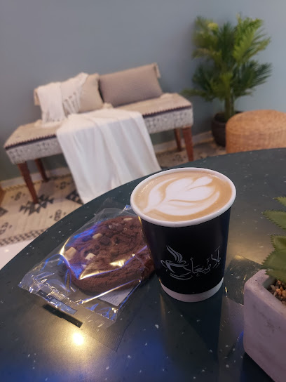 Coffee Bila Miead - Saudi Arabia|Tanomah 62712|King Faisal Rd