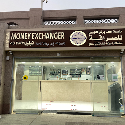 صراف - Currency Exchanger - Al Madinah Al Munawwarah - +966 800 442 0018