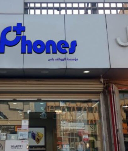 الهواتف بلس - Dammam - +966 59 800 8020