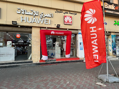 مركز العمري للاتصالات - Dammam - +966 50 699 9601