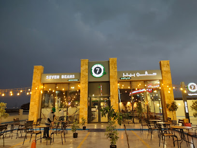 سڤن بينز - Al Duwadimi -