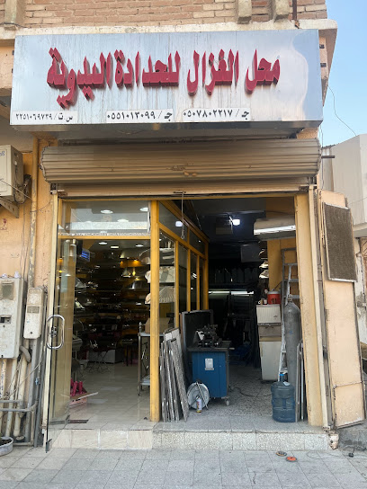 MAHAL AL-GHAZAAL - Saudi Arabia|hafuf 36361|7682|AR Rafah Ash Shamaliyyah AR Rafah Ash Shamaliyyah Al Hufuf and Al Mubarraz Al Hufuf and Al Mubarraz
