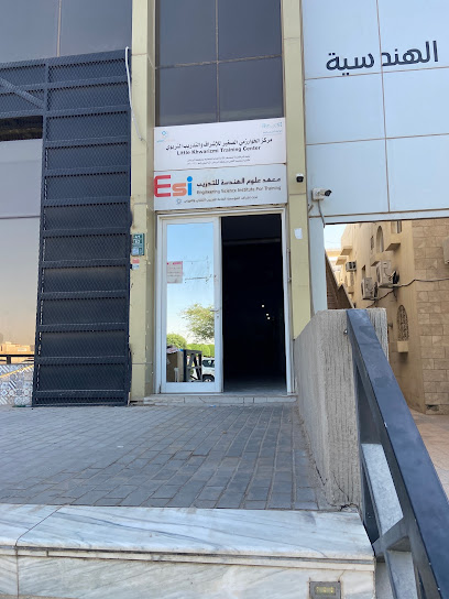 Engineering Science Institute for Training - Saudi Arabia|3647 طريق الامام سعود بن عبدالعزيز بن محمد الفرعي، المرسلات، الرياض 12464|8586