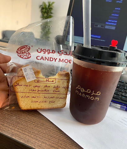 مقهى مرموم - Sabya - +966 53 303 7747