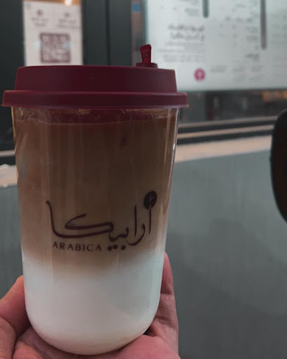 Arabica Coffee - Saudi Arabia|Jazan 82621|Industrial Area|RJM5+M8